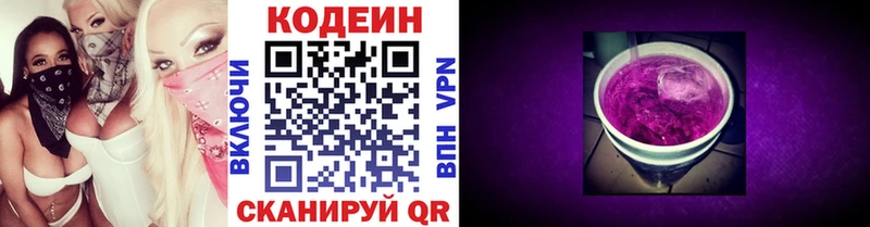 Кодеин напиток Lean (лин)  купить наркотики цена  Лахденпохья 